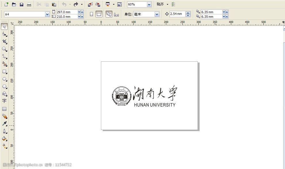 关键词:湖南大学校徽矢量 湖南大学logo矢量 其他 标识标志图标 矢量