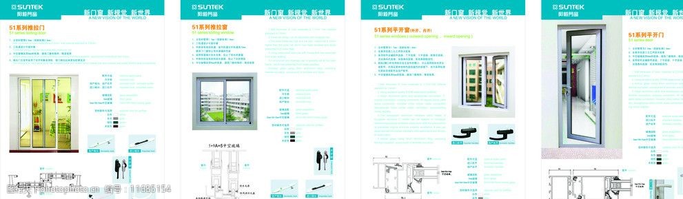 门窗画册内页图片