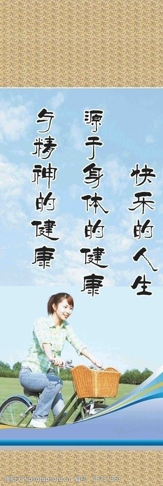 运动格言