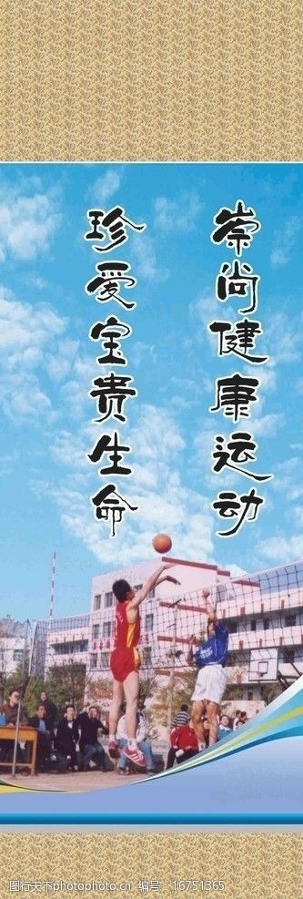 运动格言