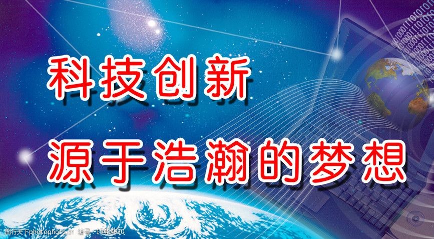 关键词:科技创新 宇宙素材 科技素材 星空 现代背景 海报设计 广告