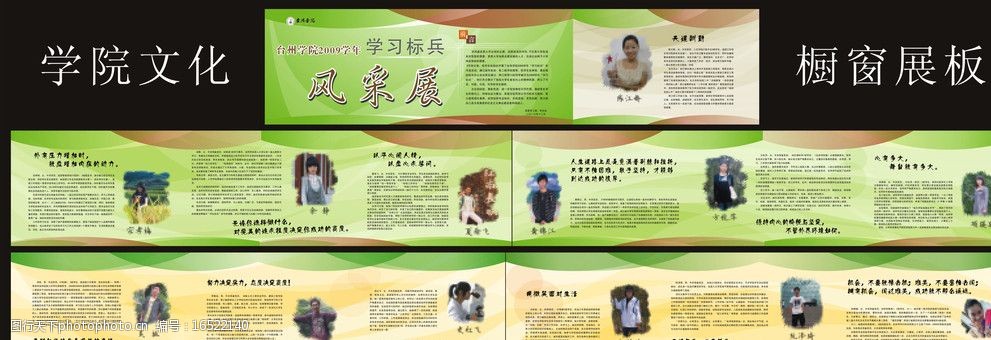 学习标兵风采录图片