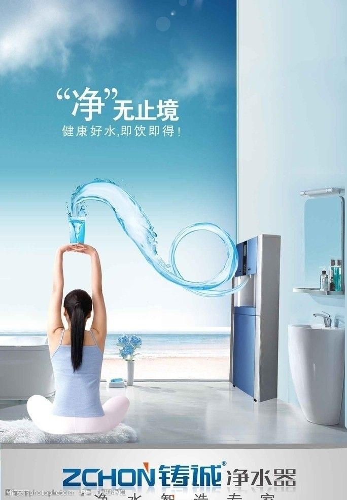 净水器宣传单图片
