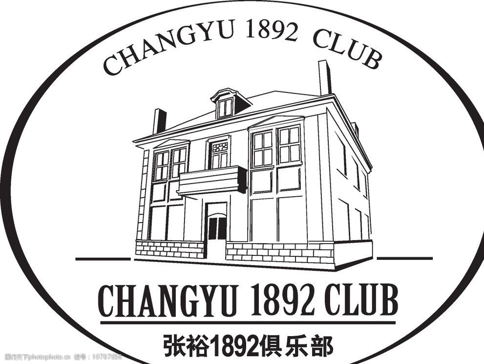 关键词:张裕1892俱乐部logo 张裕1892俱乐部 1892俱乐部 企业logo标志