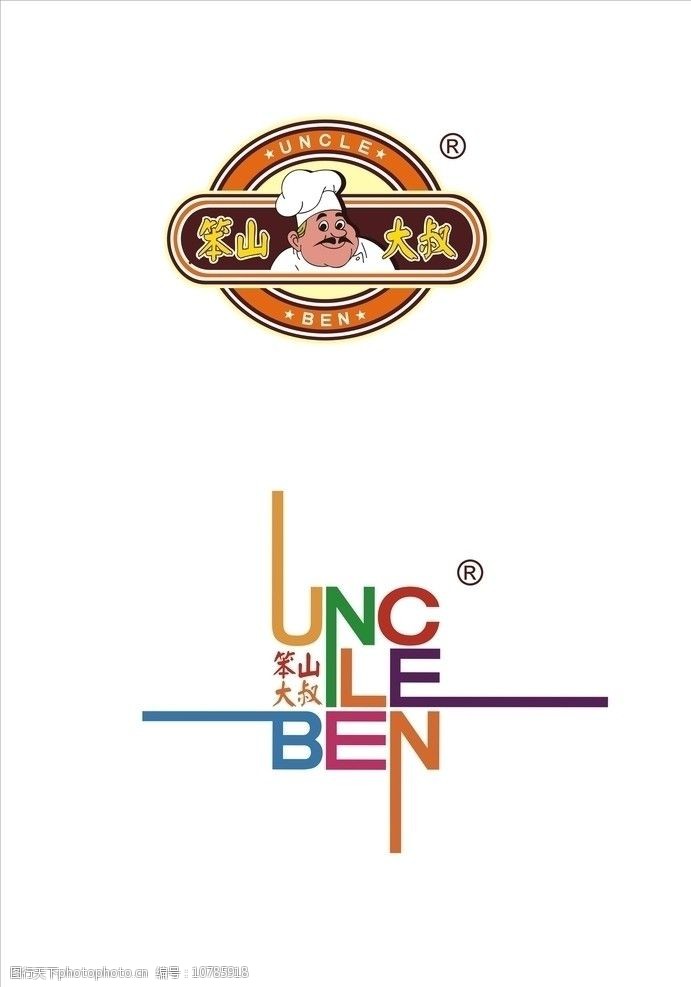 关键词:笨山大叔标志 卡通头像 笨山 ben uncle 企业logo标志 标识