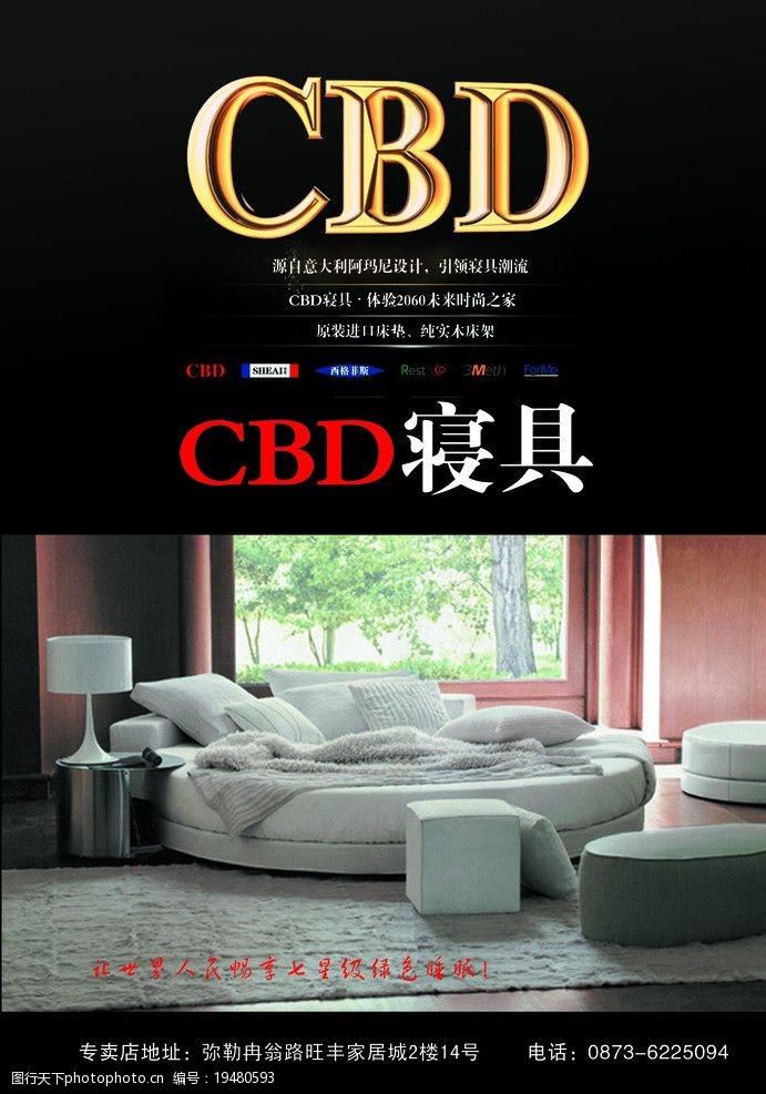 CBD寝具图片