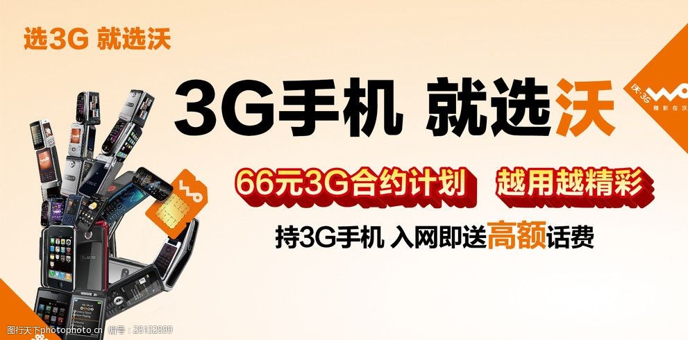 3g户外广告