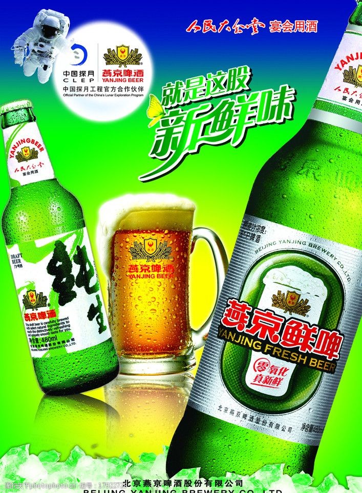 青岛纯生啤酒图片