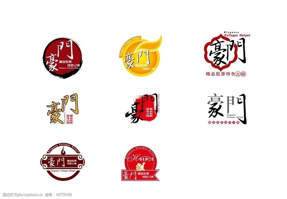 关键词:火锅标志 火锅logo 标志 传统 中国风 矢量 时尚 企业logo标志