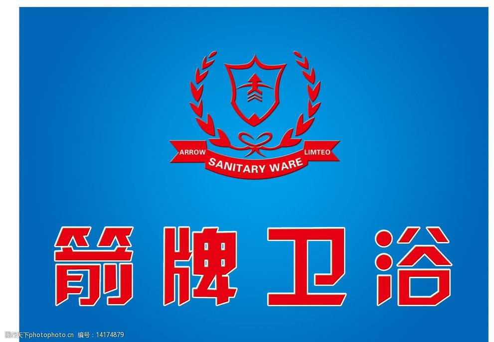 关键词:卫浴标志 箭牌卫浴 蓝色背景 标志 商标 logo 其他模版 广告