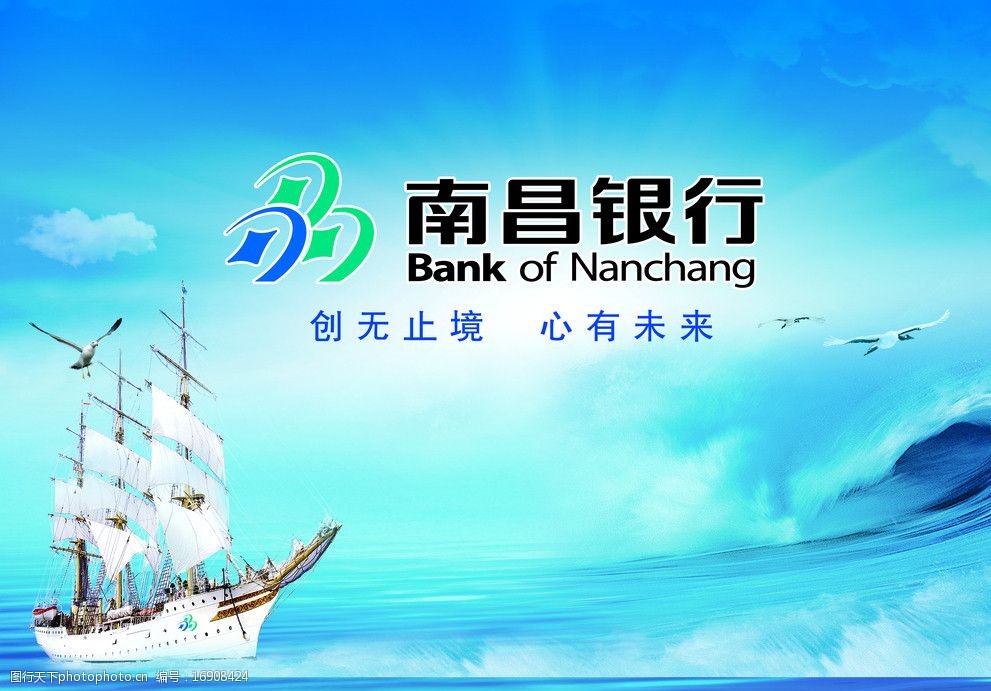 南昌银行