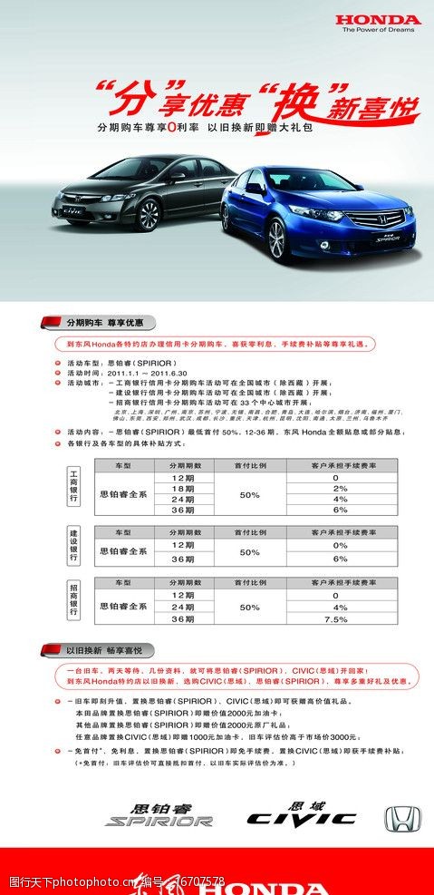 东风宏达图片