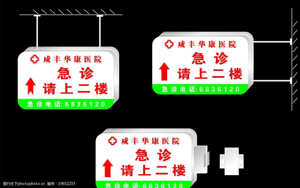 医院吸塑灯箱图片