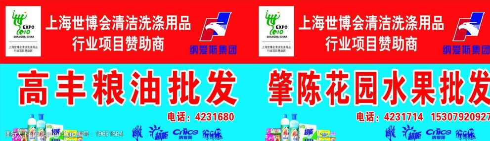 雕牌洗衣粉 纳爱斯集团标志 洗衣粉 肥皂 洗洁精 广告设计 矢量 cdr