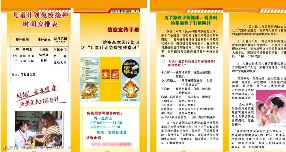 防疫知識單頁 防疫知識單頁