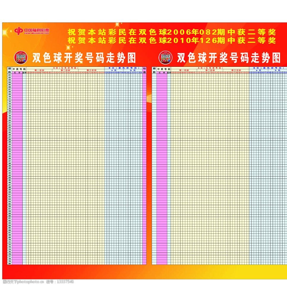 互联网售彩票解禁？百度否认借道重启互联网售彩彩票平台- 彩票网站- 彩票APP下载 【官网推荐】