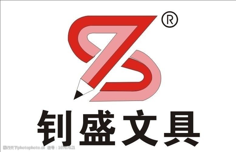 关键词:钊盛 文具 企业logo标志 标识标志图标 矢量 cdr