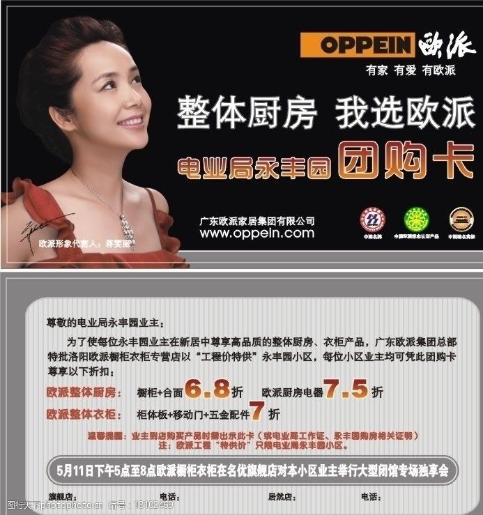 欧派橱柜图片图片-图行天下图库