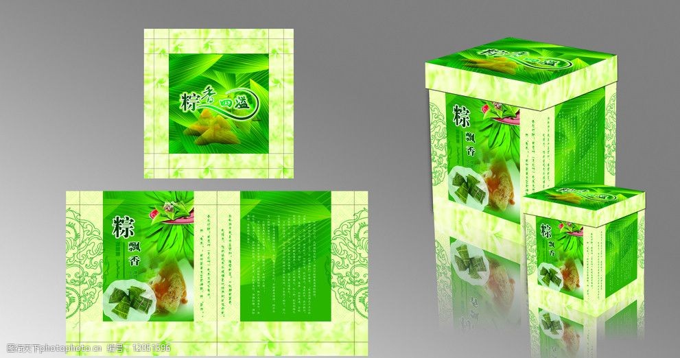 粽子盒包装(展开图)图片