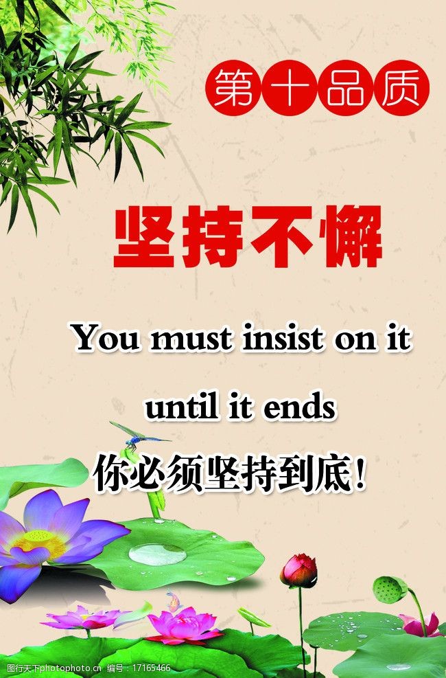 学习英语第十品质图片