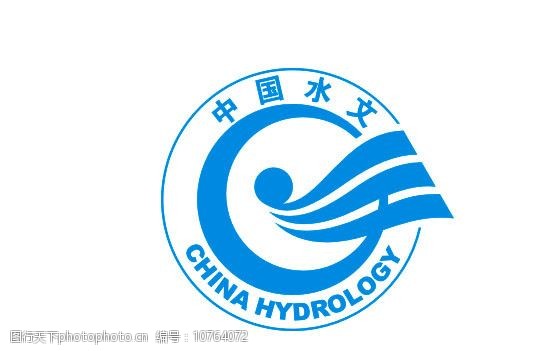 关键词:中国水文最新标志 中国 水文 标志 矢量cdr 企业logo标志 标识