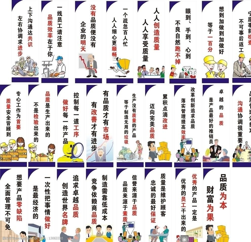 企业生产标语