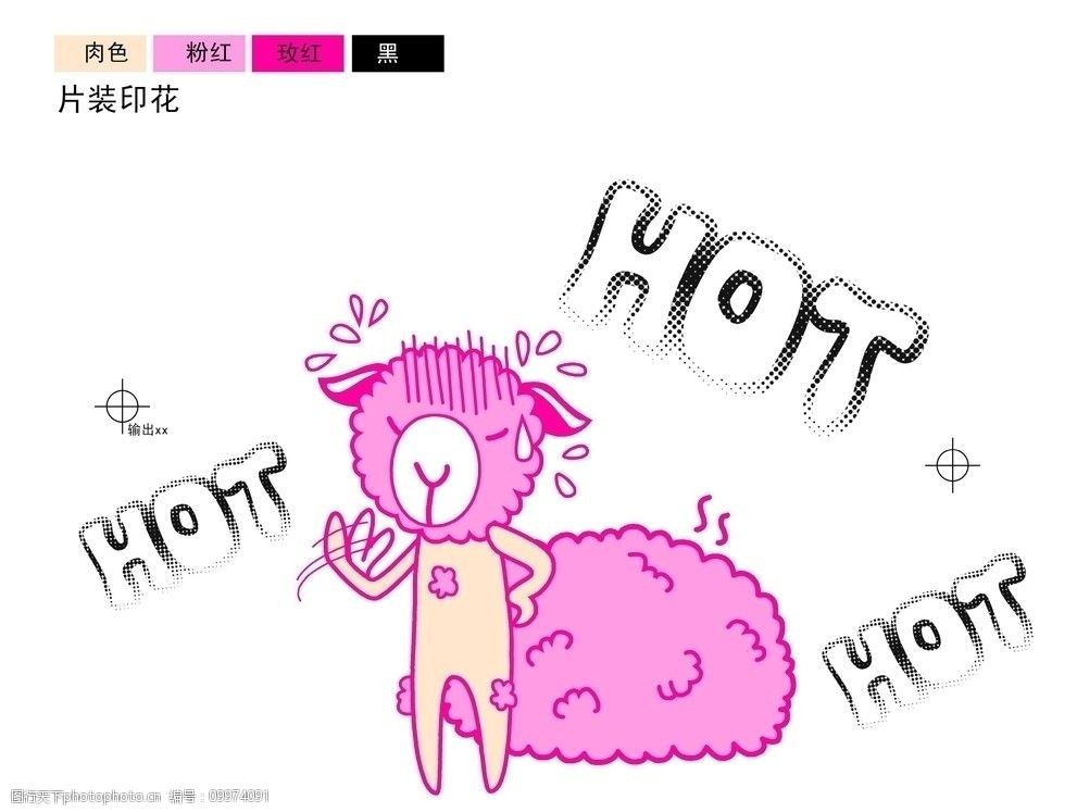 关键词:印花图案会脱衣的绵羊 丝网印花 hot 热 绵羊 幽默卡通 其他