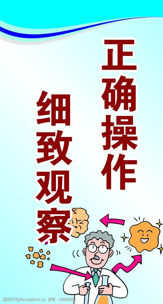 学校标语展板图片