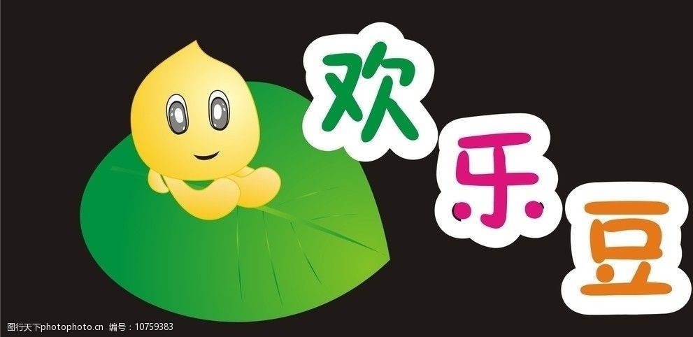 欢乐豆豆浆logo图片