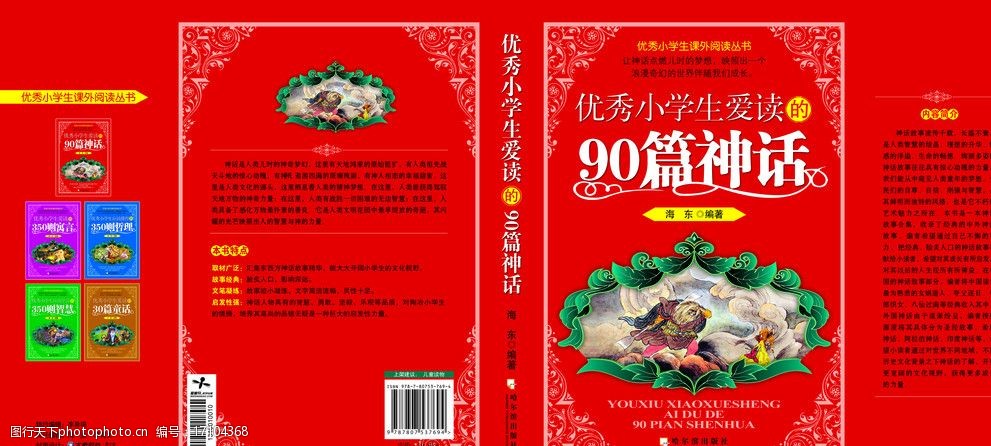 儿童书 儿童书