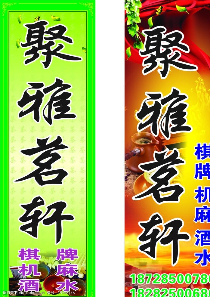 棋牌招牌图片