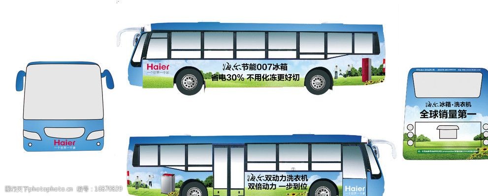 海尔电器公交车身广告图片