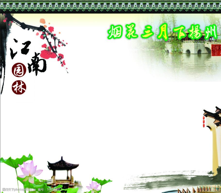 江南扬州园林展板背景图片