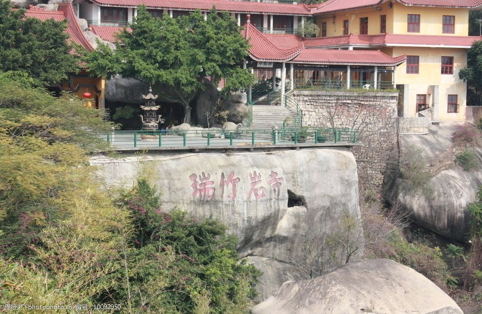 关键词:瑞竹岩寺 漳州 瑞竹岩 漳州旅游 寺庙 寺庙旅游 宗教信仰 文化