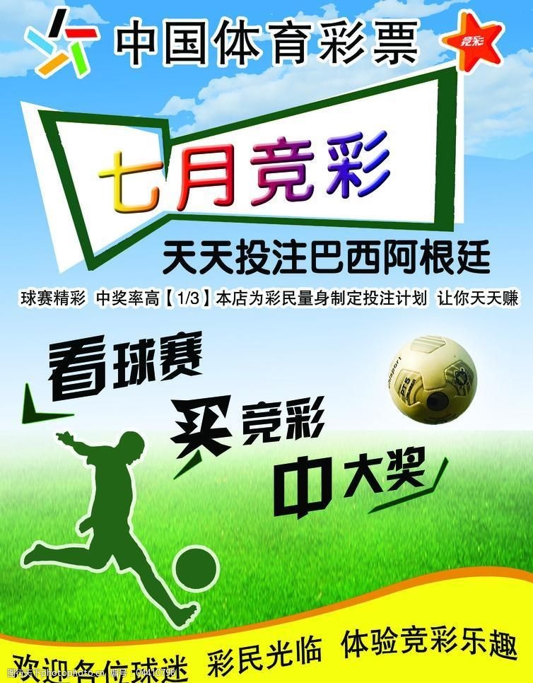 中国体育彩爱体育- 爱体育官方网站- 世界杯指定娱乐平台票11月16日开奖结果