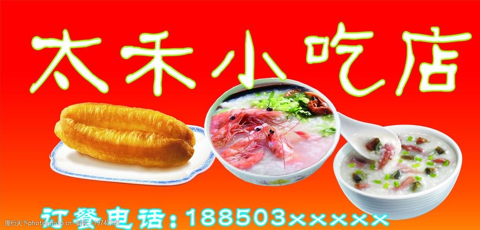 小吃店灯箱图图片