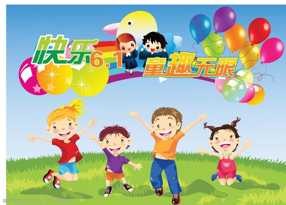 关键词:幼儿园 卡通 儿童 气球 彩虹 六一 61 草地 人物 儿童幼儿