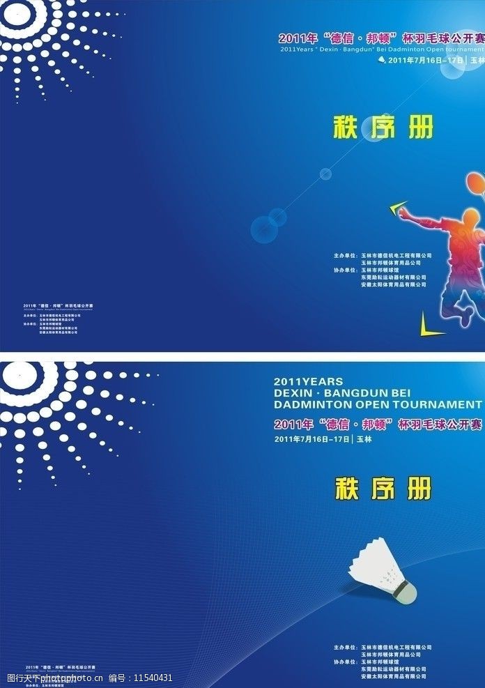 米兰(中国)德信体育- 德信体育官方网站- 德信体育APP下载 DEXIN SPORTS