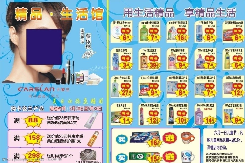 保養宣傳 保養宣傳