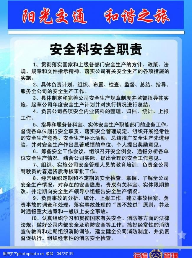 事关生命安全！“中小学交通安全十问”发布