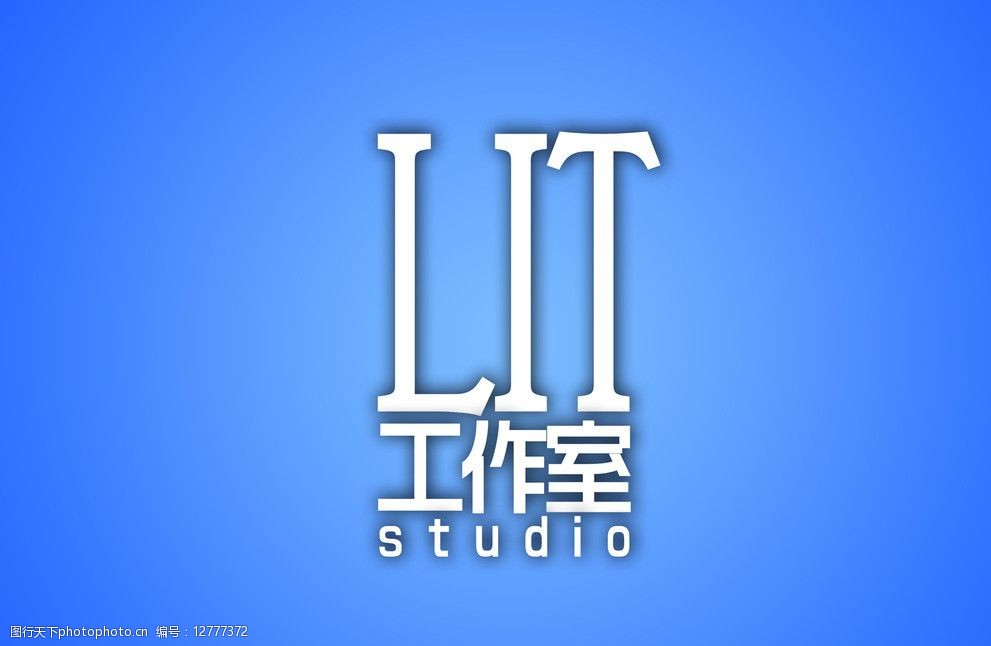 工作室logo设计图片