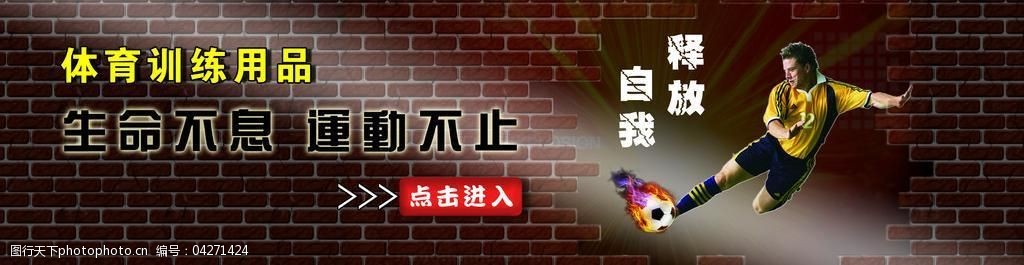 体育训练用品