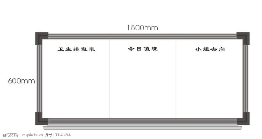 白板去向表黑板模板素材图片图片-图行天下图库