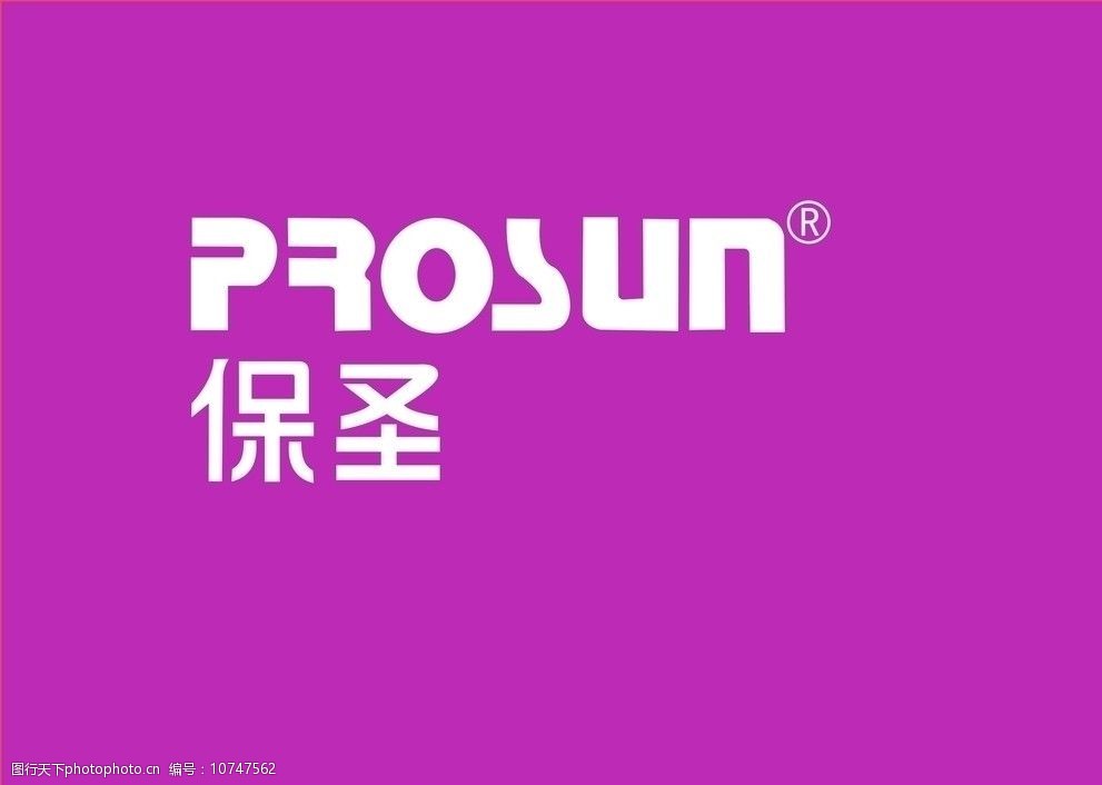 保圣眼镜logo图片