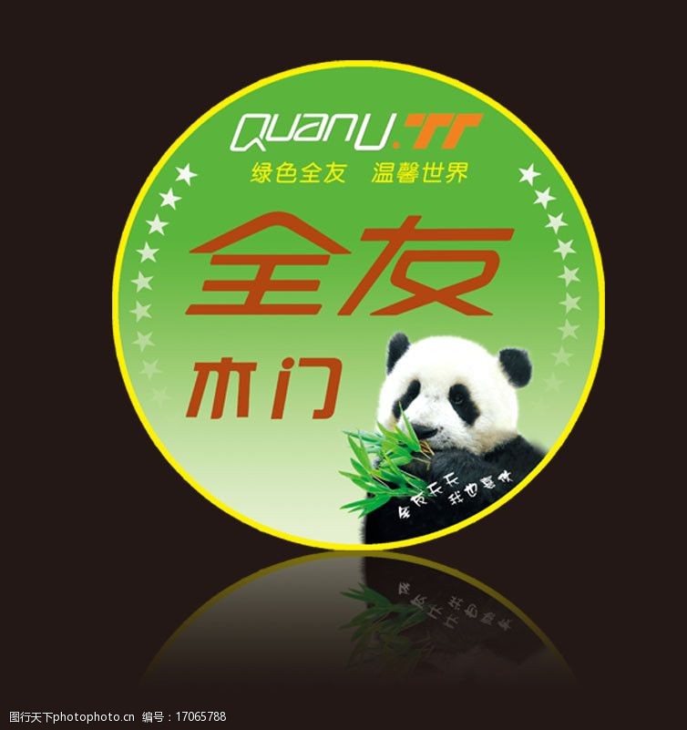 全友木门灯箱图片