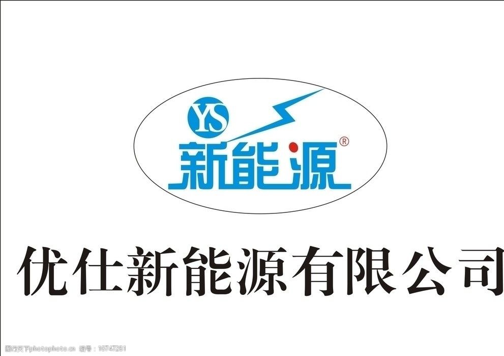 新能源logo图片