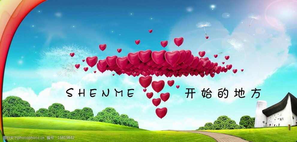 结婚宣传 结婚宣传