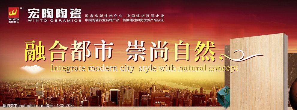 宏陶陶瓷图片