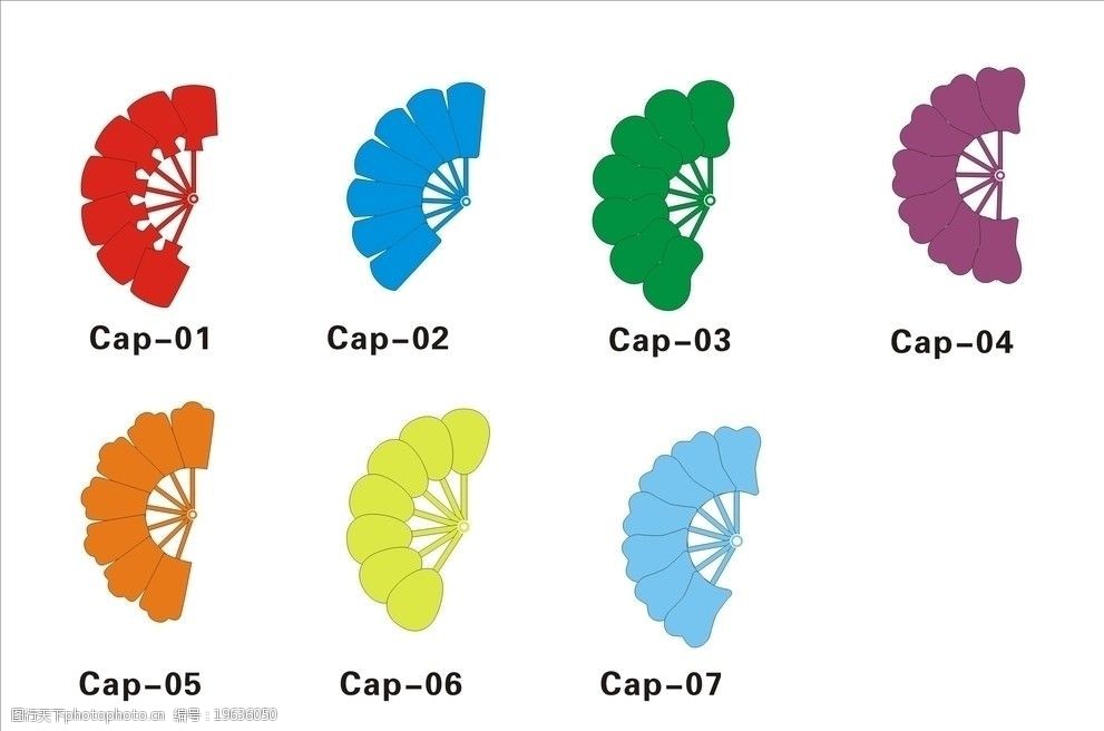 关键词:七款精美扇形 扇形款式 广告扇形 扇子矢量素材 广告设计 矢量