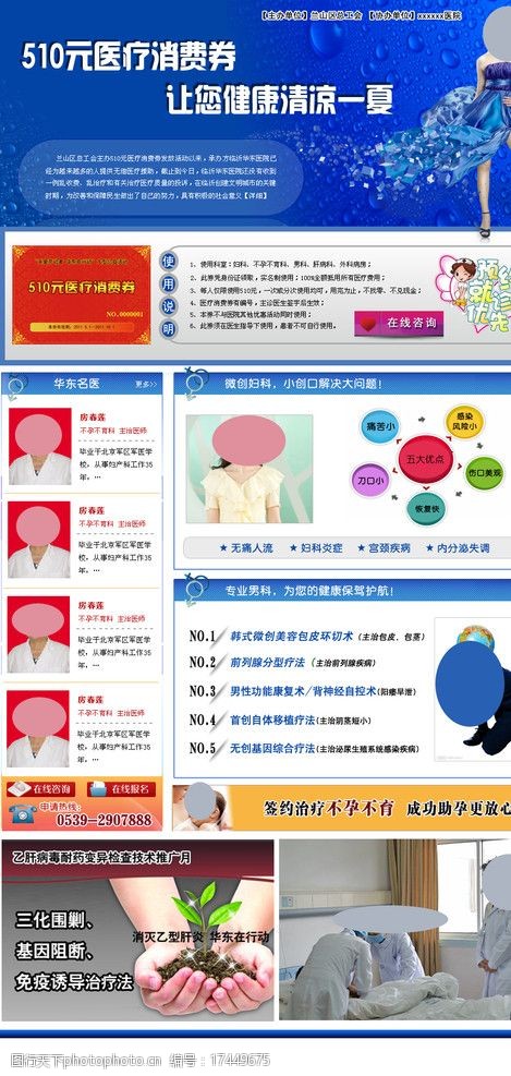 健康医疗网站